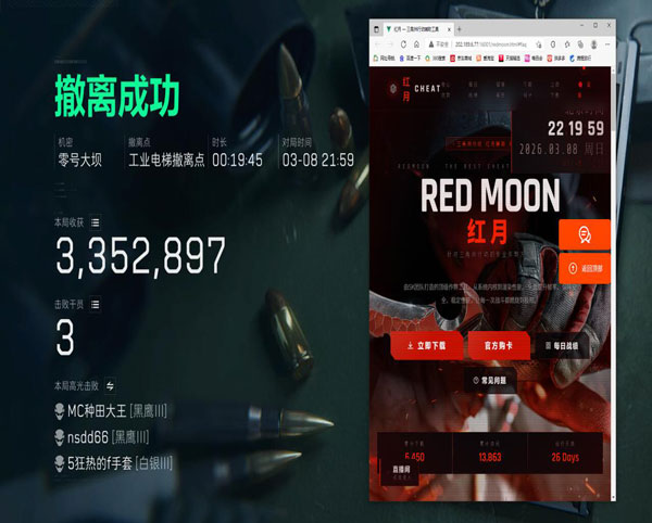 潜伏三角洲外挂透视自瞄效果